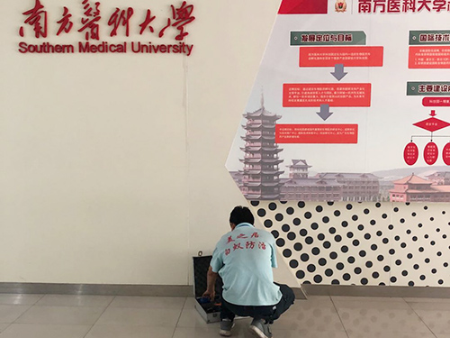 南方医科大学白蚁灭治服务