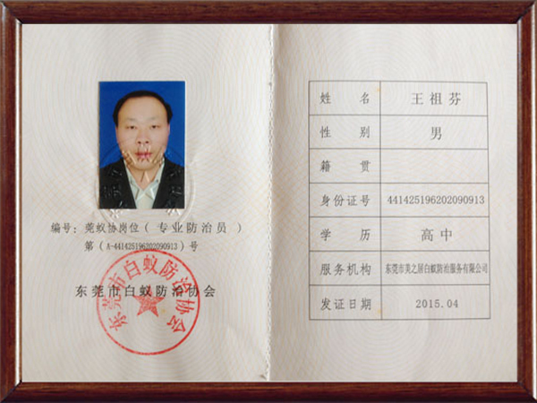 上岗证