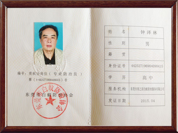上岗证
